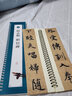 趙孟頫楷書千字文 近距離臨摹字卡 全文放大版 附簡體旁注 趙體楷書書法毛筆練字帖 華夏萬卷 趙孟頫楷書千字文字卡 曬單實(shí)拍圖