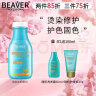 博柔（BEAVER）Beaver博柔摩洛哥韧护洗发水清爽滋润柔顺抚平毛躁烫染修护 博柔摩洛哥洗发水350ml尝鲜款 实拍图