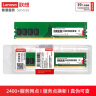 联想（Lenovo）4GB  DDR4 2400 台式机内存条 实拍图