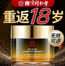 同仁堂抗皺面霜提拉緊致補水保濕淡化細紋法令紋抬頭紋皺紋女男士護膚品 1瓶裝【淡紋保濕 根源去紋】 曬單實(shí)拍圖