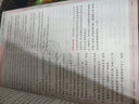 天星教育2026【高二上 解題覺醒】選擇性必修1第一冊必修第三冊語文數(shù)學(xué)英語物理化學(xué)生物政治歷史地理名師解題名師大招同步解析高二必刷題 歷史·選擇性必修1·RJ人教版 曬單實(shí)拍圖