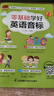 零基礎學(xué)好英語(yǔ)音標 暢銷(xiāo)零基礎學(xué)好英語(yǔ)音標入門(mén)國際音標 曬單實(shí)拍圖