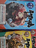 【1-20冊】正版 斗羅大陸5重生唐三1-20唐家三少玄幻小說(shuō)全套全集未完結斗羅大陸第五部 斗羅大陸5重生唐三20冊 【全套20本】1-20冊 曬單實(shí)拍圖