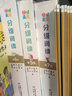 幼兒畫報(bào) 漢語分級(jí)閱讀1+2+3+4+5+6+7級(jí)全套 3-6-7歲幼小銜接兒童識(shí)字書 幼兒認(rèn)字漢語啟蒙認(rèn)知寶寶書籍繪本閱讀 幼兒園識(shí)字中文自主分級(jí)讀物 【12冊(cè)】幼兒畫報(bào)第4級(jí)+贈(zèng)手冊(cè)*2+貼紙+字 曬單實(shí)拍圖