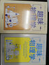 【官方直營】 趣味物理學(xué)+趣味物理學(xué).進(jìn)階篇 附贈拓展延伸思維導(dǎo)圖 刷新物理學(xué)基礎(chǔ)認(rèn)知 物理學(xué)與生活 果麥文化出品  閱讀狂歡節(jié) 曬單實拍圖
