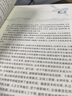 地理空間大數(shù)據(jù)分析方法與應(yīng)用 曬單實(shí)拍圖
