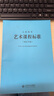 義務(wù)教育課程標準2022年版小學(xué)初中通用語文數(shù)學(xué)英語歷史地理生物化學(xué)科學(xué)物理勞動體育與健康藝術(shù)道德與法治新課程標準課例式解讀 【藝術(shù)】義務(wù)教育藝術(shù)課程標準2022版 曬單實拍圖