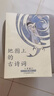 【北斗官方】地圖上的古詩(shī)詞（套裝共4冊(cè)）小學(xué)古詩(shī)詞學(xué)習(xí)，延伸12門(mén)學(xué)科知識(shí)深度解讀，附贈(zèng)AR科技包、思維導(dǎo)圖、唐詩(shī)宋詞地圖、詩(shī)詞臨摹字帖【6-12歲】藏在地理里的古詩(shī)詞 曬單實(shí)拍圖