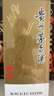 茅臺（MOUTAI）2025年 精品 醬香型白酒 53度 500ml 單瓶裝【名酒鑒真】 曬單實拍圖