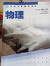 滬教版上海初中教材課本教科書(shū) 物理八年級九年級第一學(xué)期第二學(xué)期 8 9 年級上下冊 上海專(zhuān)用 新教材 9上物理課本 曬單實(shí)拍圖