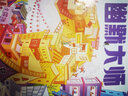 牧狼人【包郵】 幽默大師雜志2025年1-9月新【全年/半年訂閱/2024年1-12月可選】7-12歲小學(xué)生彩版漫畫故事搞笑校園喜劇少兒國學(xué)課外閱讀過刊 【半年訂閱6期】25年9月-26年2月 曬單實(shí)拍圖