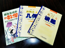 中國科普名家名作·院士數學(xué)講座專(zhuān)輯典藏版·張景中院士獻給中學(xué)生的禮物：新概念幾何 曬單實(shí)拍圖