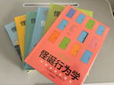 【當當正版包郵】怪誕行為學1-6 全套6冊 心理學入門基礎(chǔ)原理書 經(jīng)濟類書籍 羅永浩 中信出版社 正版書籍 曬單實拍圖