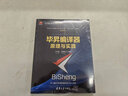畢昇編譯器原理與實踐（華為智能計算技術叢書） 曬單實拍圖