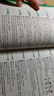 備考2025年12月 新東方英語四級(jí)真題 大學(xué)英語四級(jí)考試超詳解四級(jí)考試通關(guān) 四級(jí)英語歷年真題試卷模擬預(yù)測(cè) 四級(jí)備考資料 【2冊(cè)】+四級(jí)詞匯亂序版 曬單實(shí)拍圖