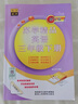 2025春新版蘇學(xué)精品英語三年級四年級五六年級上冊下冊譯林版小學(xué)小升初單元版全新修訂語法知識階梯同步練習(xí)聽力訓(xùn)練 蘇學(xué)精品英語 三年級下冊英語 譯林版 曬單實(shí)拍圖