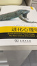 二手進(jìn)化心理學(xué)(第4版) (美)戴維·巴斯(David M.Buss) 著(zhù);張勇 曬單實(shí)拍圖