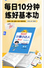 陽光同學 2025秋新版計算小達人六年級上冊數(shù)學蘇教版思維訓練 小學6年級同步教材口算速算天天練計算能手專項練習冊 曬單實拍圖