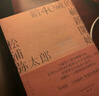 現(xiàn)貨 給40歲的嶄新開始（暢銷新版）松浦彌太郎 麥田 人生規(guī)劃 人生勵(lì)志語(yǔ)錄書籍 原版進(jìn)口書 心理勵(lì)志 ndd 曬單實(shí)拍圖