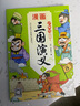 少年讀三國(guó)演義（全6冊(cè)）有聲彩繪版青少年中國(guó)古典文學(xué)名著漫畫書 小學(xué)生三四五六年級(jí)課外閱讀 曬單實(shí)拍圖
