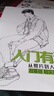 【現貨速發(fā)】入門(mén)有道從照片到人物速寫(xiě) 臨摹畫(huà)冊本素描靜物畫(huà)畫(huà)自學(xué)零基礎書(shū)臨摹本速寫(xiě)教材繪畫(huà)學(xué)鉛筆畫(huà)書(shū) 曬單實(shí)拍圖