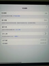 iPad Pro 11英寸 2024款M4芯片 ipadpro WiFi版 平板電腦 銀色 256G Wifi版 美版原封 曬單實(shí)拍圖