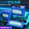 德力普（Delipow） 24V鋰電池組18650電芯大容量電瓶便攜戶(hù)外拉桿箱音響話(huà)筒太陽(yáng)能路燈監控帶保護板 可支持定制 24V12Ah【24節電芯】112*76*68mm 曬單實(shí)拍圖