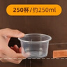 趣器具雙皮奶專(zhuān)用杯布丁杯一次性冰淇淋盒酸奶杯子果凍碗甜品打包盒帶蓋 250ml同行經(jīng)濟款+平蓋100套 曬單實(shí)拍圖