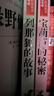 三年級必讀經(jīng)典書目全套9冊 夏洛的網(wǎng)正版時代廣場的蟋蟀 列那狐的故事 神筆馬良 寶葫蘆的秘密 綠野仙蹤 天方夜譚 皮皮魯傳 蘋果樹上的外婆小學(xué)生課外書店長推薦 三年級必讀課外閱讀 【全套9冊】三年級必 曬單實拍圖