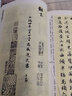【包郵】名家行書楷書隸書篆書毛筆字練習(xí)書法名碑帖臨摹拓本字帖教程大全集 趙孟頫書法集 書千字文道德經(jīng)洛神賦赤壁賦字帖書法集 曬單實(shí)拍圖