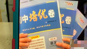 【官旗正品】天利38套初中培優(yōu)卷七八九年級(jí)上冊(cè)、下冊(cè)語(yǔ)文數(shù)學(xué)英語(yǔ)物理同步單元期中期末試卷訓(xùn)練新教材人教北師大試卷測(cè)試卷全套 2026（七年級(jí)上冊(cè)）初中培優(yōu)卷 英語(yǔ) 人教版 曬單實(shí)拍圖