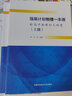 強(qiáng)基計(jì)劃物理一本通 給高中物理加點(diǎn)難度 上下全2冊 鄭琦 編 中學(xué)教輔文教 中國科學(xué)技術(shù)大學(xué)出版社 鳳凰新華書店旗艦店正版書籍 正版正貨 新華書店 曬單實(shí)拍圖