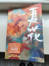 【簽名版】夏花 言承旭、徐若晗同名劇原著小說 晉江高人氣小說 青春文學(xué)言情愛情故事小說 廣東人民出版社 太后歸來著 曬單實拍圖