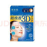 kracie肌美精 3D立體面膜30ml*4片改善暗沉 立體浸潤(rùn)煥白【沃爾瑪】 曬單實(shí)拍圖