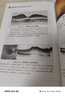 簡(jiǎn)明OCT閱片手冊(cè)：眼底病OCT影像分析與解讀 曬單實(shí)拍圖