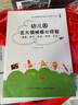【現(xiàn)貨速發(fā)】幼兒園五大領域核心經(jīng)驗（健康、語言、社會、科學、藝術）幼兒教師的核心素養(yǎng)與專業(yè)成長教師用書幼兒園教師書籍教育理論書籍教師成長書籍 幼兒園五大領域核心經(jīng)驗 曬單實拍圖