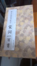 柳公權楷書(shū)集字宋詞一百首/中國歷代經(jīng)典碑帖集字 曬單實(shí)拍圖
