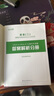 【考試真題】自考樹(shù)自考英語(yǔ)二00015英語(yǔ)專(zhuān)升本13000歷年真題試卷英語(yǔ)2自學(xué)考試本科專(zhuān)用考試真題含詳細答案解析考前沖刺送電子版題庫匯編押題模擬試卷公共課專(zhuān)升本穩妥提分考前必刷卷仰讀圖書(shū) 自考英語(yǔ)二 曬單實(shí)拍圖