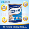 雅培全安素900g中老年成人奶粉 原裝進(jìn)口】香草味900g*2【無(wú)積分 曬單實(shí)拍圖