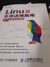 【現(xiàn)貨 速發(fā)】Linux系統(tǒng)運維指南：從入門到企業(yè)實戰(zhàn) 曬單實拍圖