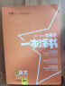 2024一本涂书初中 语文 初一初二初三初中通用复习资料知识点考点辅导书配涂书笔记中考 实拍图
