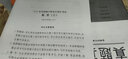 【多品可選】2026考研數(shù)學(xué)歷年真題試卷+答案解析 2026數(shù)學(xué)考研真題2026考研數(shù)學(xué)真題考研數(shù)學(xué)一真題考研數(shù)學(xué)二數(shù)學(xué)三自選 考研數(shù)學(xué)真題2004-2025年【數(shù)學(xué)三】 曬單實拍圖