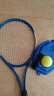 施耐德网球回弹训练器带拍单人网球带线自打神器初学一个人玩的网球拍 成人球拍+底座+网球 实拍图