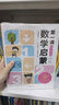 數(shù)學啟蒙第一課（3—6歲，共3套6冊） 曬單實拍圖