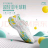 李寧（LI-NING）羽毛球鞋長(cháng)風(fēng)男女款專(zhuān)業(yè)比賽訓練運動(dòng)鞋透氣舒適減震 38  曬單實(shí)拍圖