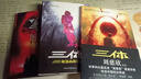 三體全集共3冊(cè) 劉慈欣科幻小說(shuō)全套作品集 雨果獎(jiǎng)作品流浪地球三體1三體2黑暗森林三體3死神永生小說(shuō)暢銷書(shū)籍 三體全集共3冊(cè) 曬單實(shí)拍圖