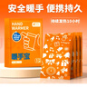 佩奇袋鼠暖手寶自發(fā)熱暖寶寶貼冬天戶(hù)外防寒手部暖貼暖手神器非充電學(xué)生用 【發(fā)熱10小時(shí)】小型暖手寶50片 曬單實(shí)拍圖