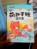 墨點(diǎn)美術(shù) 萌趣手賬簡(jiǎn)筆畫(huà) 8大題材 770個(gè)素材 曬單實(shí)拍圖