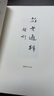 莊老通辨(精)/錢穆先生著作新校本 曬單實(shí)拍圖