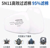 卓弘安 5N11CN過(guò)濾棉搭配6200防毒面具7502棉防塵棉KN95 50片 曬單實(shí)拍圖